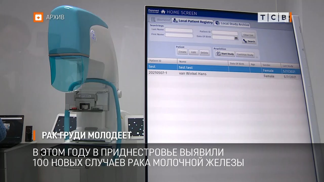 Рак груди молодеет - YouTube