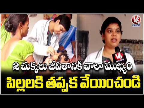 Pulse Polio Programme Continues Across Nizamabad | V6 News - V6NEWSTELUGU