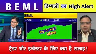 BEML share news today l beml share latest news l beml share price today l beml share news