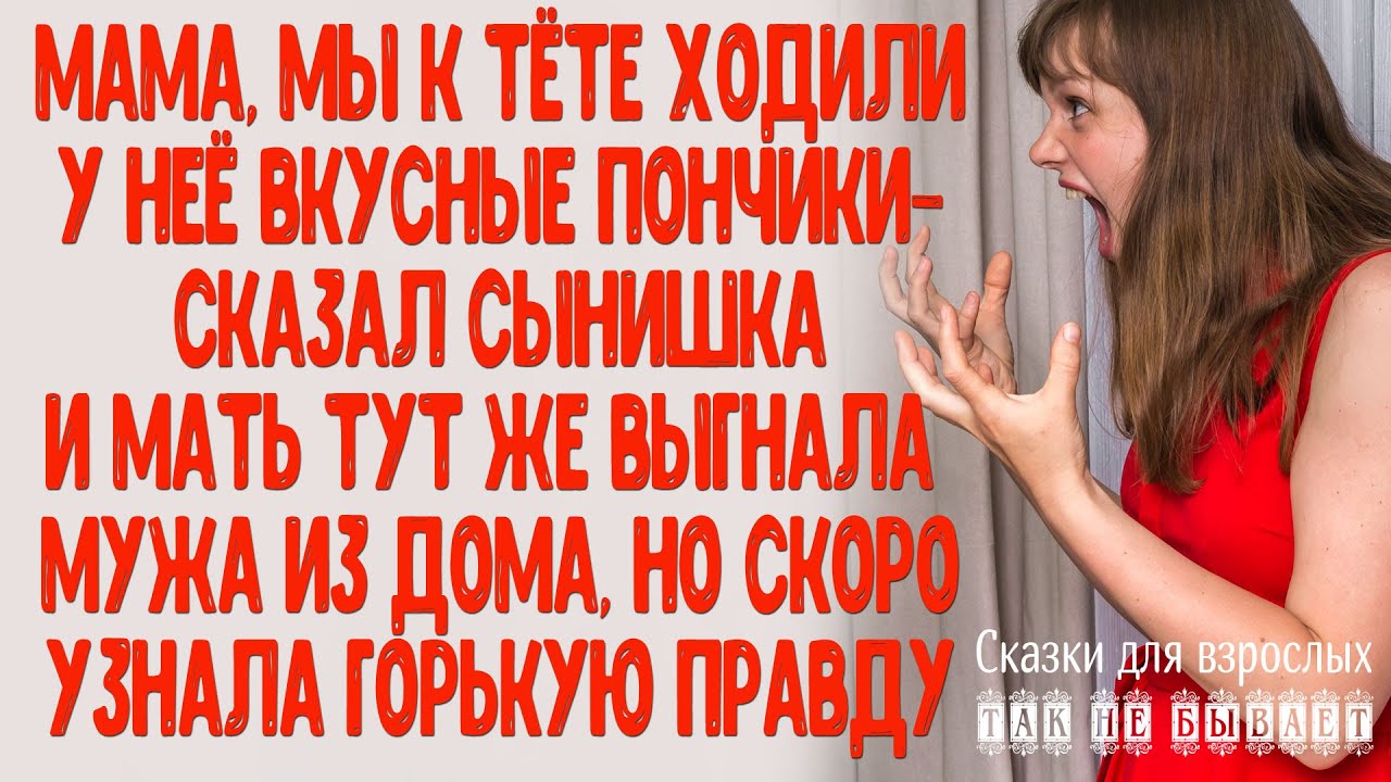 Мам у нас есть дома