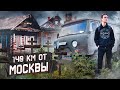 Умирающий край деревень / Как выживают в 140 км от Москвы старики отшельники / Тверская область