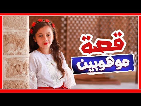 كليب أغنية قصة موهوبين تولين القطراوي 