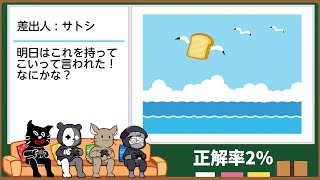 【4人実況】俺ら以外にこのスーパーウルトラ超難問わかる人いんの?