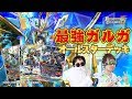 【公式】新しいアマテラスは防御が強い!?電神vs全ワールドのガルガが大集結！神ガルガデッキ【バディファイト対戦動画】
