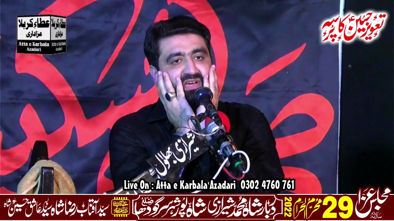 Zakir Ghulam Abbas Jappa || Qayamat Khez Mushib || Shahdat Bibi Sakina s.a || 29 Muharram 2022