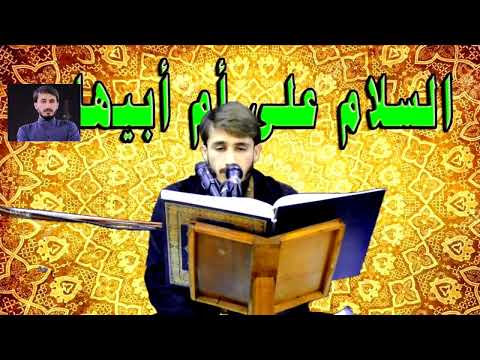 وجاءت سكرة الموت بالحق حيدر البزوني
