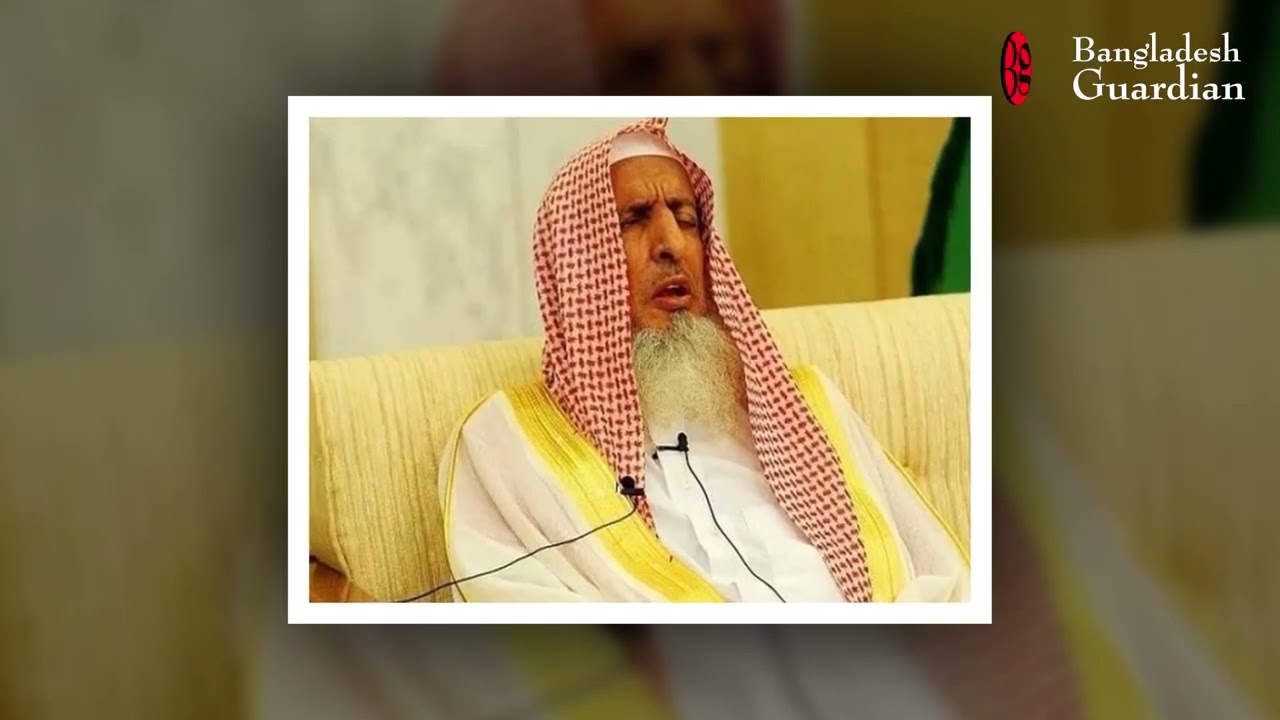 Death of Saudi Arabia’s Grand Mufti Condolences from International Qirat Organization Bangladesh