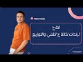 شكلي وقعت انا محمود هاني Shakli Waqaeat Ana Mahmoud Hany 