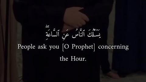 تلاوة تدبرية من سورة الأحزاب للقارئ حسام خوجة