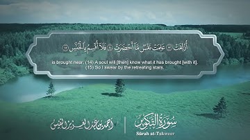 سورة التكوير مترجمه بالانجليزية بصوت القارئ أحمد النفيس  Surah At-Takwîr Translated To English