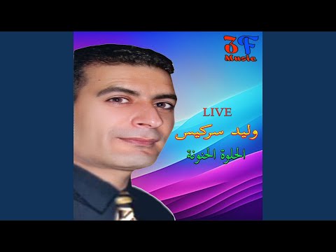 Dabke Al Ajnabiyeh Live 