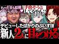 ぶいすぽの新人2人に目をつけるらっしゃー【Escape from Tarkov/柊ツルギ /八雲べに /らっしゃー】のサムネイル