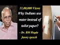 Why Indians use water instead of toilet paper? - Dr. BM Hegde funny speech