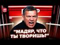 🔥МАДЯР НАЛЯКАВ СОЛОВЙОВА у ПРЯМОМУ ЕФІРІ – там жесть! Гості В ПАНІЦІ ТІКАЮТЬ. ВІДЕО вже всюди