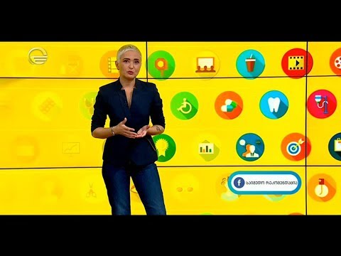 საიმედო რეკომენდაცია - 17 მაისი, 2020 წელი