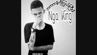 ကကက(ကုိႂကြယ္ႀကီး)-Nga King(Myanmar New Hip Hop Song 2018)