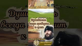 Душевность всегда приводит к ереси