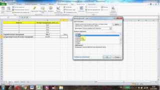 Как вставить формулу на рабочий лист Excel из VBA Как вставить формулу на рабочий лист Excel из VBA
