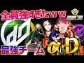 【荒野行動】最強Team『αD』と共闘!!全員が強すぎて優勝が余裕すぎる件ｗｗｗ
