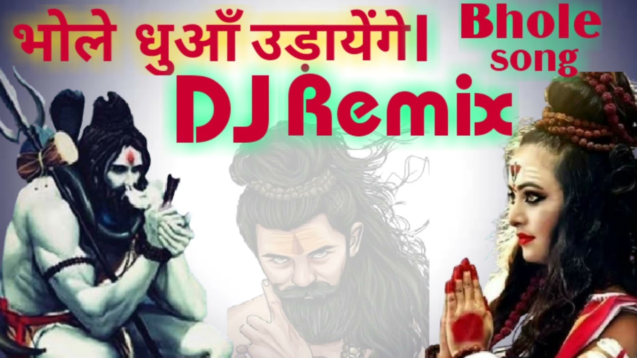 #बम_भोले_धुआँ_उड़येंगे। #DJ_Remix Song #Bhole_Dhuaan_udayenge Shiv #Rattri_Special Singer Hakim Gola