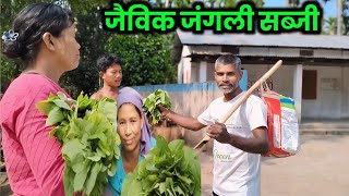 पति पत्नी जंगल से सब्जी लेकर आके बेच दिया गांव का दुकान पर। pahadi village vlogs