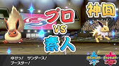 ポケモン剣盾実況 夢ニャオニクス解禁 先制補助のトリックスター ダブルバトル S3 9 Youtube
