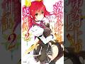Chivalry of a Failed Knight Volume 2 - Light Novel Audiobook