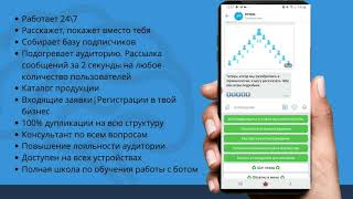 Чат бот Atomy   Атоми   Готовое решение для бизнеса  Система 2021г.