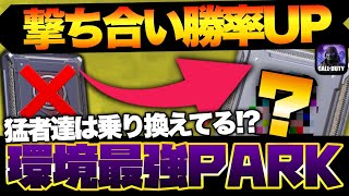 [codモバイル]今猛者の中でライトウェイトよりスカルカーが環境パークらしいぞ！！！どれだけ変わるのか検証した結果やばすぎたwww