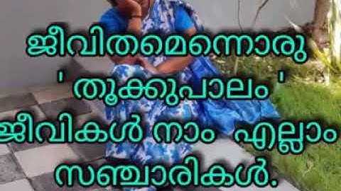 Araro   aariraro .  Jeevithamennoru thookkupaalam