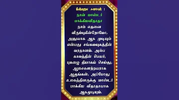 01.06.2022  | இன்றைய பயிற்ச்சிக்கான சுவமான் |  Swaman for today's training: