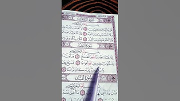 #القرآن_الكريم #سورة_النصر #SURAH AN_NASR #egzonibrahimi #quran #اكسبلور ~لايك #صدق_الله_العظيم