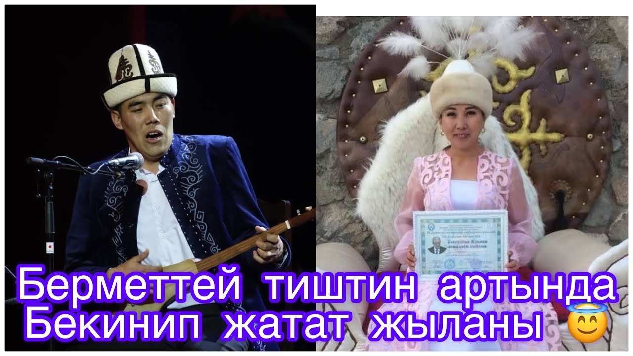 Жаны АЙТЫШ 2021 Изат Айдаркулова &  Шайлообек Отунчиев