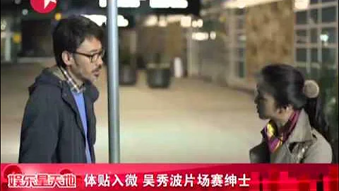體貼入微 《北京遇上西雅圖》吳秀波片場賽紳士 - 天天要聞