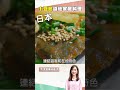 梯田米做飯糰定食 小豆食堂有懷舊悠閒味 遊客超級愛｜@1001taiwanstories  #shorts #必吃 #飯糰 #小豆食堂 #懷舊 #定食