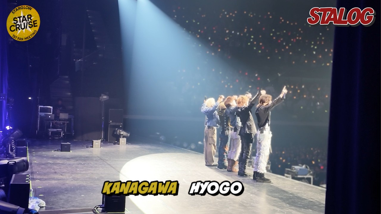 STARGLOW 1st Fan Meeting STAR CRUISE Special Edition [STALOG#27