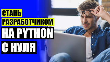 ⚪ АЙТИ КУРСЫ 💣 КАК НАУЧИТЬСЯ ЯЗЫКУ ПРОГРАММИРОВАНИЯ С НУЛЯ