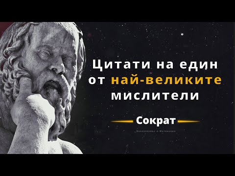 Видео: Уинстън Чърчил: цитати, остроумия и афоризми. Цитатите на Чърчил за Русия, за руснаците и за Сталин