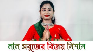 Jole Utho Bangladesh Nach Dance Nacher Jagat