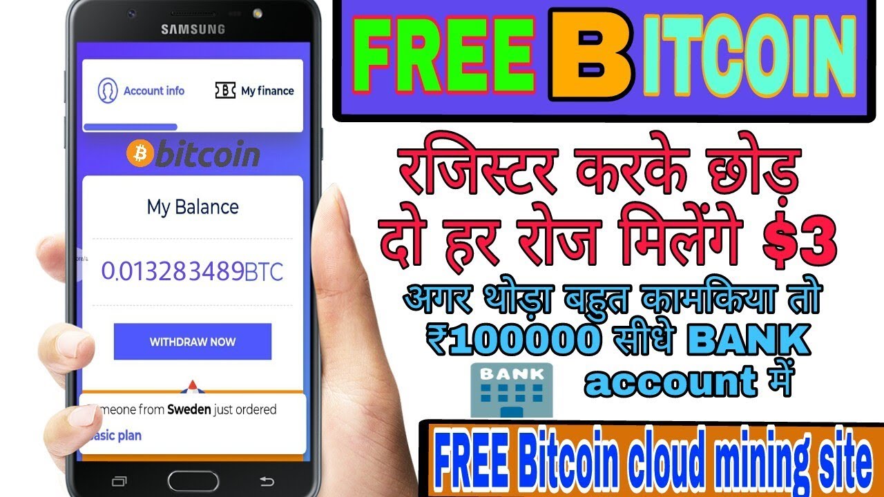 Free Bitcoin Mining Website Earn Free Bitcoin Cloud Mining Website - 