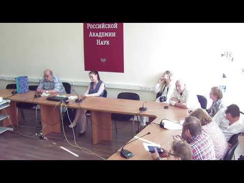 Доклад Э.Ю. Соловьева «Советская философия и феномен шестидесятничества»