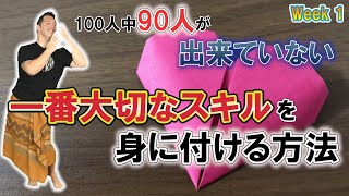 【Ku'u Pua Mae'ole / I Love You】WeeK 1　日本人だからこそ表現できる仕方