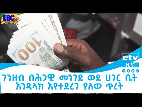 ቪዲዮ: የኢንዶኔዥያ ገንዘብ ያለው ማነው?