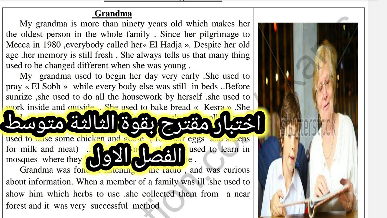 اختبار مقترح بقوة للفصل الاول الثالثة متوسط مع رابط للتحميل والطباعة