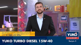 5. Эффективная замена минеральным моторным маслам М-10ДМ и М-10Г2к. YUKO TURBO DIESEL 15W-40