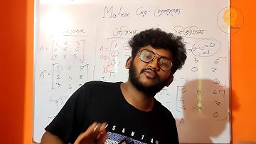 04. Classification of Matrices | ম্যাট্রিক্সের প্রকারভেদ | HSC Math Matrix | Bangla | Part 2