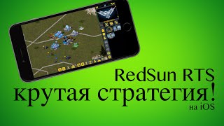 RedSun RTS - классическая бесплатная стратегия на iOS! screenshot 2