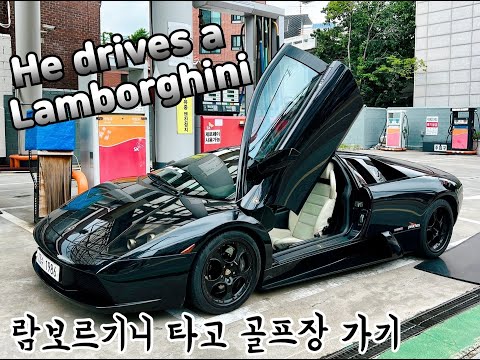 [POV] 팝핀현준 람보르기니 무르시엘라고 타고 골프장 갑니다 골프백 들어가냐고요? 한번 확인해보세요 He Drives a Lambo.