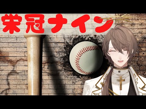 【パワプロ2020栄冠ナイン】県立 打高投低高等学校【加賀美ハヤト/にじさんじ】