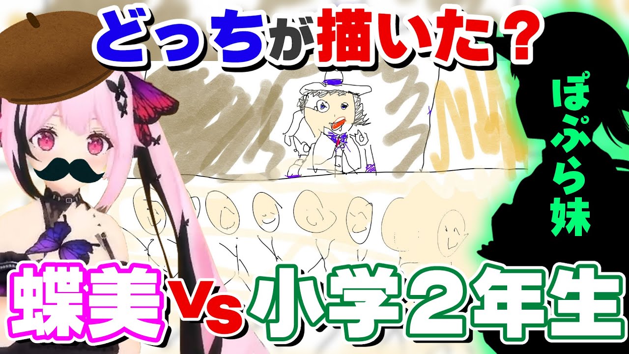 Easy?] Chomi vs. second-grader Popura's younger sister - guess